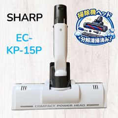 シャープ 掃除機用吸込口 EC-KP15P-W - メルカリ