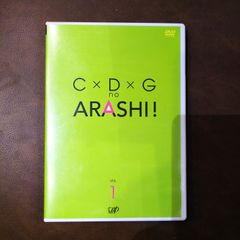 C×D×G no ARASHI! vol.1 and vol.2 - メルカリ