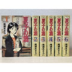 8冊セット　まんがで読破　『自由論』『武士道』『1984年』『千夜一夜物語』　他 8冊セット まんがで読破 『自由論』『武士道』『1984年』『千夜一夜