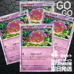 ミカルゲ【R】{033 081} [M5]　4枚セット 「アビスアイ」のサムネイル