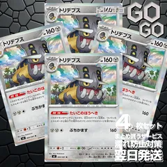 トリデプス【R】{060 081} [M5]　4枚セット 「アビスアイ」のサムネイル