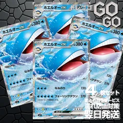 ホエルオーex【RR】{015 081} [M5]　4枚セット 「アビスアイ」のサムネイル