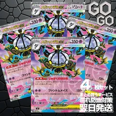 メガシャンデラex【RR】{036 081} [M5]　4枚セット 「アビスアイ」のサムネイル