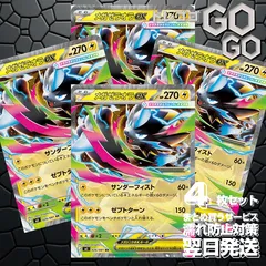 メガゼラオラex【RR】{026 081} [M5]　4枚セット 「アビスアイ」