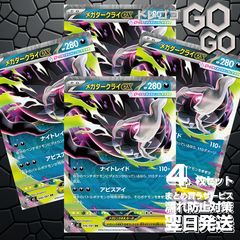 ポケモンカード メガダークライex RR 4枚 ff7ae7 - メルカリ
