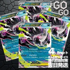 メガダークライex【RR】{046 081} [M5]　4枚セット 「アビスアイ」7のサムネイル