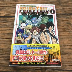 ✨初版帯付き✨FAIRYTAIL 100年クエスト 1巻✨広告付き✨第1刷発行