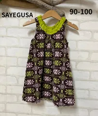 子供服　ブランド　サエグサ　ワンピース　90-100㎝　　送料無料　ギンザノサエグサ　sayegusa  サエグサ ワンピースのサムネイル