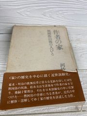 奈良 一刀彫 荒木義人 「鶴 」 木彫 置物 オブジェ 伝統工芸 師: 竹林