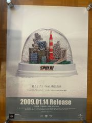 スピッツ 19thシングル 『楓 / スピカ』ポスター - メルカリ