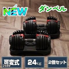 ② 可変式ダンベル 2個セット 5～40kg 専用台付 - メルカリ