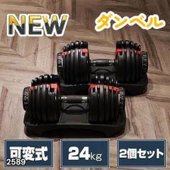 東京都引取限定】BARWING(バーウィング)可変式ダンベル 40キロ2セット