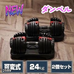 東京都引取限定】BARWING(バーウィング)可変式ダンベル 40キロ2セット