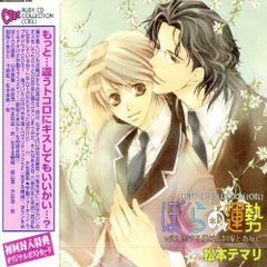 見本盤 非売品 付録付！19BOX フギブギおもしろりん 和ものロカビリー