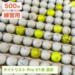 タイトリスト PRO V1・V1X 混合ロストボール 25球 - メルカリ