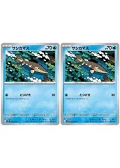 【中古】 ポケモンカードゲーム サシカマス SV10 SV10 029/098 C 2枚セットのサムネイル