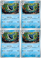 【中古】 ポケモンカードゲーム サメハダー SV5K SV5K 017/071 U 4枚セットのサムネイル