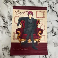 2026年最新】free 松岡凛 タペストリーの人気アイテム - メルカリ