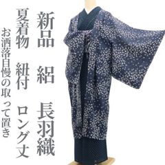着物と帯 時流】Y26557◇本場有松鳴海絞り浴衣◇手縫い 紺色花 夏祭り