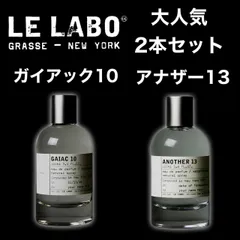 2026年最新】lelabo gaiac10の人気アイテム - メルカリ