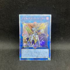 遊戯王 アクセスコード・トーカ 20thシークレットレア - メルカリ