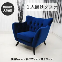 【現品限り】1人掛けソファ　一人掛け　シングルソファ ラグジュアリーモダン　布製　チェスターフィールド調　リビング家具 アウトレット 送料無料(一部除) 260516-ベネチア1P-BLのサムネイル