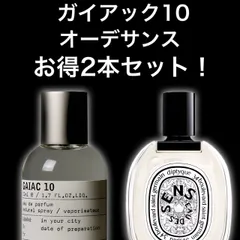 2026年最新】lelabo gaiac10の人気アイテム - メルカリ