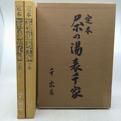 完結セット】 週刊ユネスコ世界遺産 全100冊セット 講談社 2605Sta67
