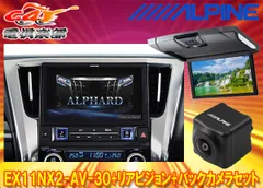 2026年最新】alpine フリップダウンモニターの人気アイテム - メルカリ