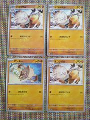 ポケモン カードセット オコリザル マンキー 1997年 - メルカリ
