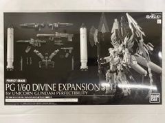 MG 1/100 ユニコーンガンダム ペルフェクティビリティ ディバイン 換装