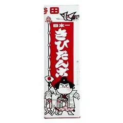谷田製菓 日本一きびだんご きびだんご 駄菓子 北海道 栗山町 お取り寄せ お土産 お菓子 スイーツ 和菓子 懐かしの味 保存食 非常食 ギフト 贈り物 プレゼント 御祝 内祝 敬老の日 母の日 父の日のサムネイル