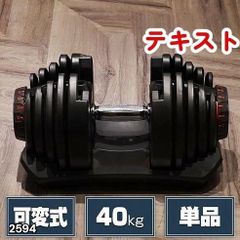 良品】BOWFLEX 可変式ダンベル トレーニング 筋トレ 単品 - メルカリ