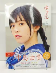 2026年最新】中島由貴の人気アイテム - メルカリ