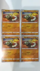 ポケモンカード   ポケカ   スナヘビ    ４枚   まとめ処分   S-178のサムネイル