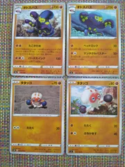 ポケモンカード  タタッコ  オトスパス  まとめ処分  S-180のサムネイル