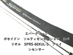 エバーグリーン ポセイドン　ソルティセンセーション　スペリオル　SPRS-60XUL-S　ファインセンサー (02-9205270019)のサムネイル