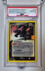 PSA10 鑑定品 2021年 ポケモンカード ハン(HAN) 25周年 GOLDSTAR ブラッキー