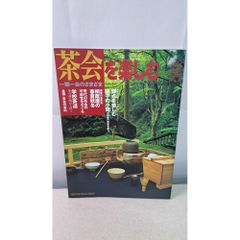 隔月刊『庭』165号（2005年9月号）特集：さぬきの庭／建築資料研究社