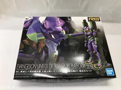 2026年最新】rg エヴァンゲリオン 輸送台の人気アイテム - メルカリ