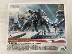 1/72 RZ-029 ストームソーダー アーラバローネ仕様 ZOIDS ゾイド