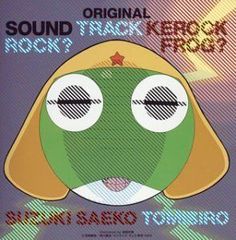 限定盤】ケロロ軍曹 ケロロソング(ほぼ)全部入りであります!2 サントラ