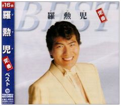 明石家さんま ベスト・コレクション - メルカリ
