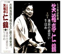 古今亭志ん朝CD-BOX落語全集/CDブック東横落語会/全21枚揃&豪華解説全