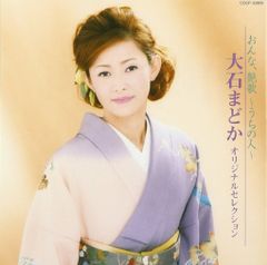 大月みやこ　CD　ゆだまち旅情 大月みやこ CD ゆだまち旅情 - メルカリ