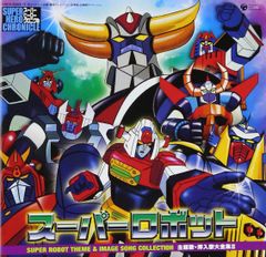 美品 破邪大星 ダンガイオー 音楽集 レコード LP アニメ ポストカード