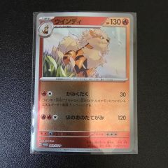 ウインディ：Pokémon Trading Card Game イラストレーシ… - メルカリ