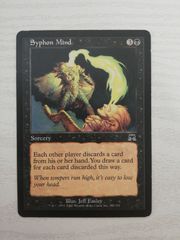 吸心 Syphon Mind Marvel サージFoil 英語版 - メルカリ