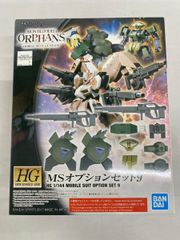 [미개봉] HG 기동전사 건담 철혈 오펜스 MS 옵션 세트 9 1/144 스케일 프라모델