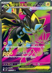 ポケモンカード メガゼラオラex SR - メルカリ